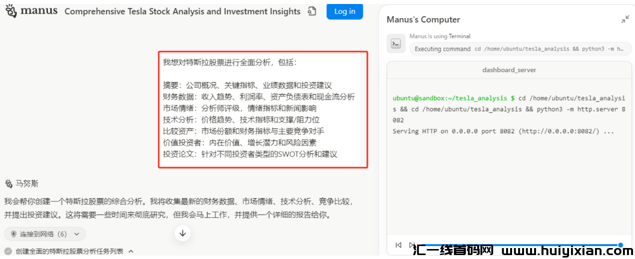 图片[3]-Manus一夜之间火爆各平台，一个邀请码被炒到5w+！它凭什么这么牛！-汇一线首码网
