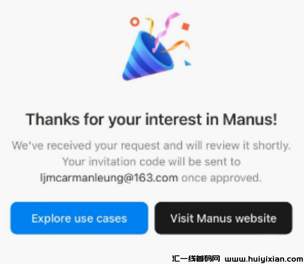 图片[7]-Manus一夜之间火爆各平台，一个邀请码被炒到5w+！它凭什么这么牛！-汇一线首码网