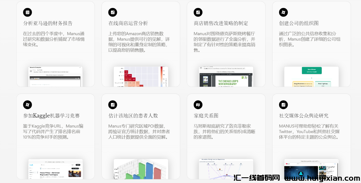 图片[3]-Manus爆火，普通人如何抓住AI的风口来赚钱，附邀请码跟资源-汇一线首码网