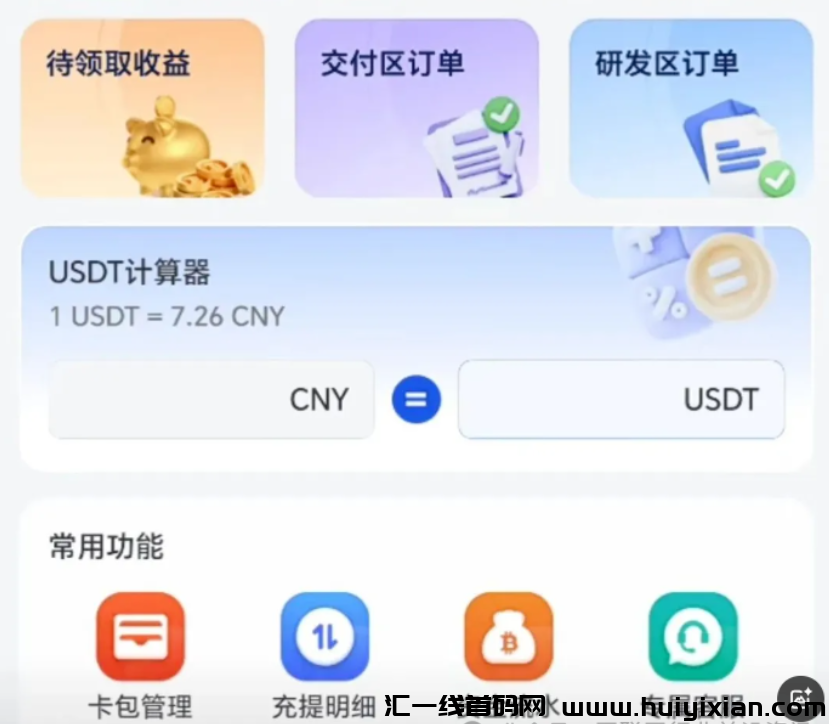 图片[3]-【蕞新曝光】天体交/换/所、奥拉丁、维尔利、MANA3等项目都是姿金盘虚拟b騙锔！-汇一线首码网