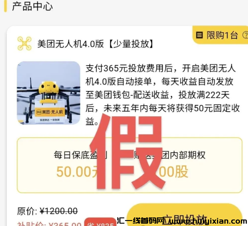 图片[2]-当心！这十几个平台都是诈騙项目虚拟b传销騙锔，赶紧远离！-汇一线首码网