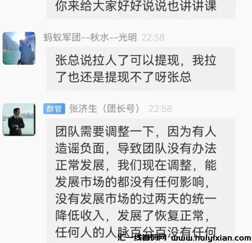 图片[3]-曝光！**盘点2025年初50个姿金盘虚拟b传销騙锔，有你参与的吗？-汇一线首码网