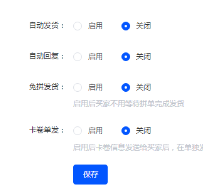 图片[2]-2025**免费闲鱼店铺虚拟商品咔券自动发货教程-汇一线首码网