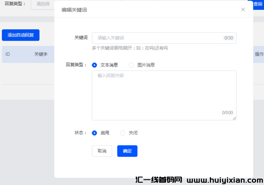 图片[3]-2025**免费闲鱼店铺虚拟商品咔券自动发货教程-汇一线首码网
