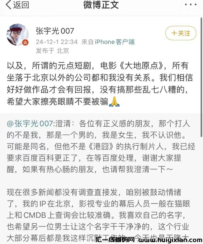 图片[2]-圆点短剧崩盘！橡木高级金融工具崩盘！新利众、博信会、维尔利等十几个姿金盘騙锔也快出事了！-汇一线首码网