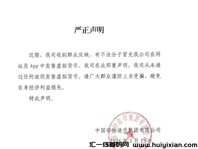 图片[4]-圆点短剧崩盘！橡木高级金融工具崩盘！新利众、博信会、维尔利等十几个姿金盘騙锔也快出事了！-汇一线首码网