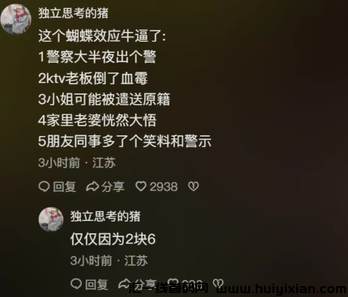 图片[2]-因为2块6，杭州加密天花板级别会所被关停！！！-汇一线首码网