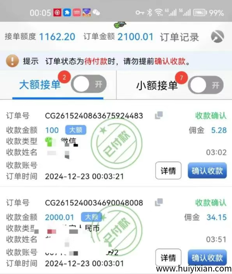图片[3]-月入10万的电商搬砖？警方曝光：这种操作违法！已有资金账户被冻结-汇一线首码网