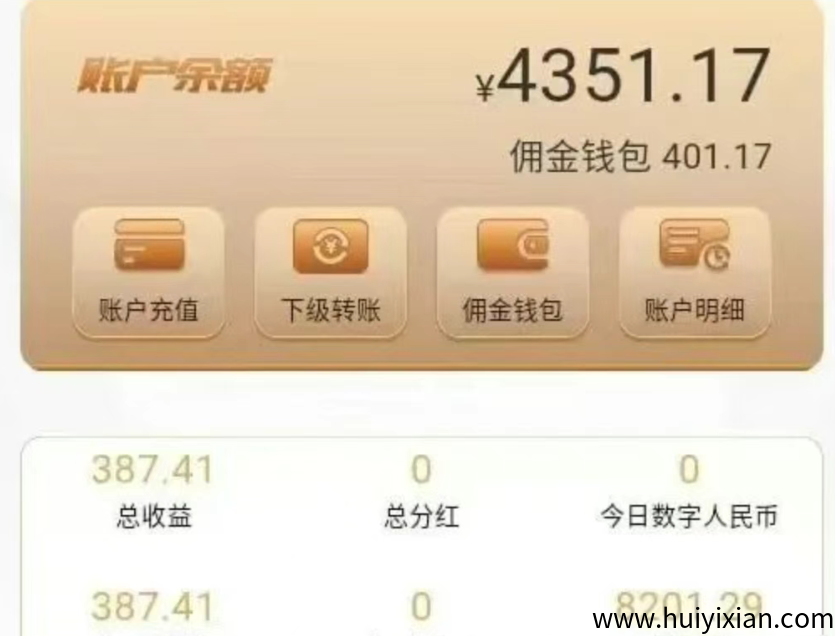 图片[4]-月入10万的电商搬砖？警方曝光：这种操作违法！已有资金账户被冻结-汇一线首码网