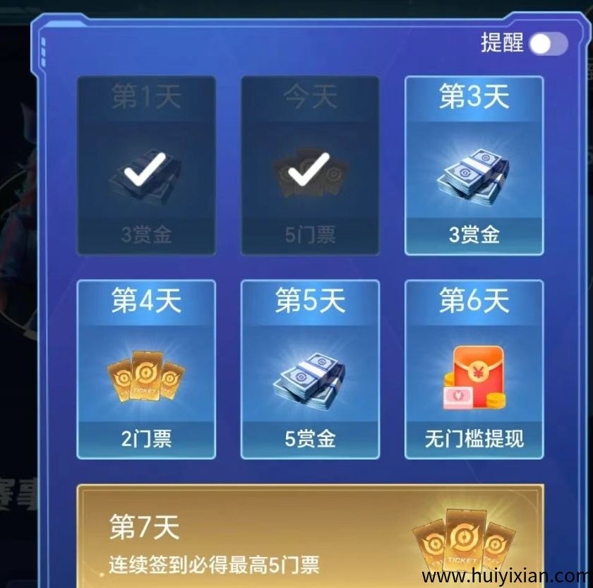 图片[3]-欢游零撸小项目，签到薅羊毛，人人可撸40+，可循环撸！-汇一线首码网