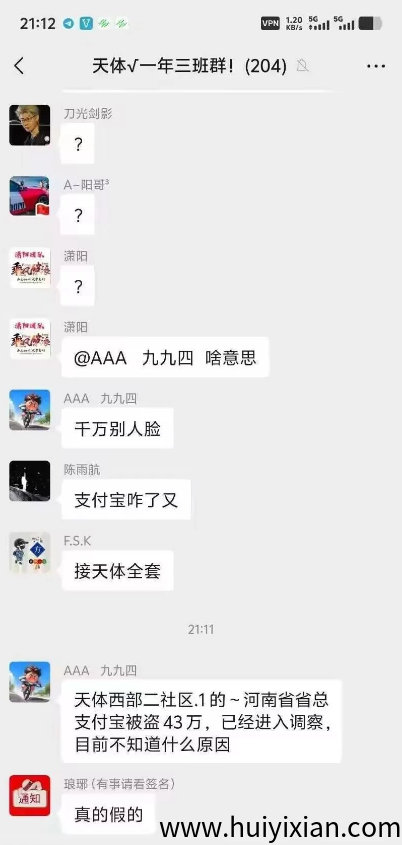 图片[2]-警惕！奥拉丁、天体交/换/所、荣裕合、人民资产、正昇康、品淘等这十几个平/台都是姿金盘虚拟b騙锔！-汇一线首码网