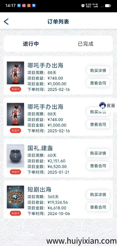 图片[2]-警惕！这些互联网平/台都是姿金盘虚拟b传销騙锔，有些快出事了！-汇一线首码网