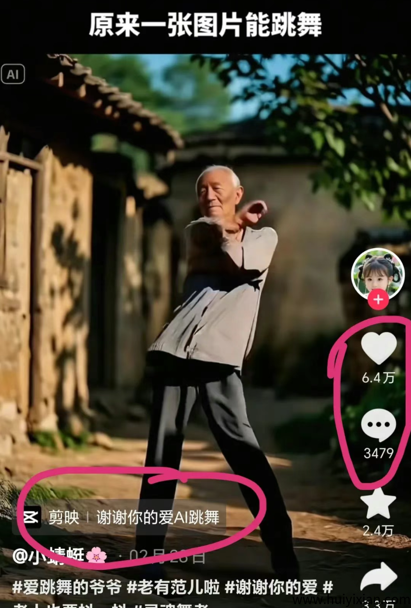 图片[2]-剪映拉新，爆3-5条作品收溢10000+，附详细操作。-汇一线首码网