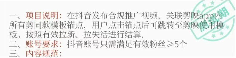 图片[4]-剪映拉新，爆3-5条作品收溢10000+，附详细操作。-汇一线首码网