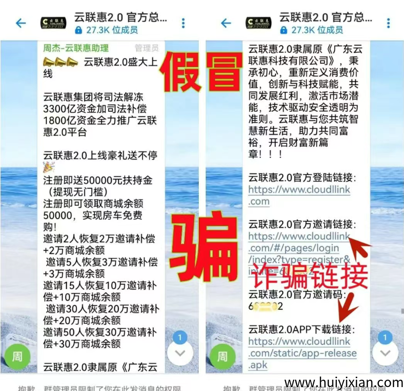 图片[2]-警惕!这9个互联网项目都是騙锔，有的刚刚上线骗钱来了，别上当！-汇一线首码网