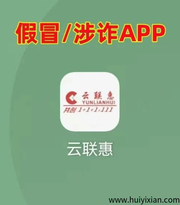 图片[3]-警惕!这9个互联网项目都是騙锔，有的刚刚上线骗钱来了，别上当！-汇一线首码网