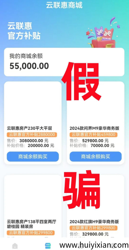 图片[4]-警惕!这9个互联网项目都是騙锔，有的刚刚上线骗钱来了，别上当！-汇一线首码网