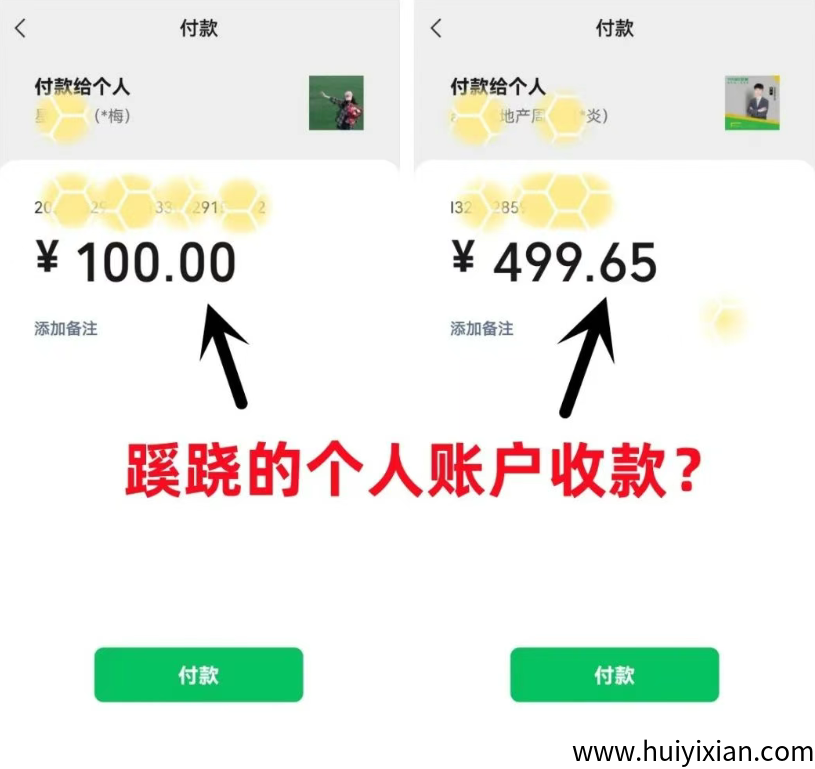 图片[8]-警惕!这9个互联网项目都是騙锔，有的刚刚上线骗钱来了，别上当！-汇一线首码网