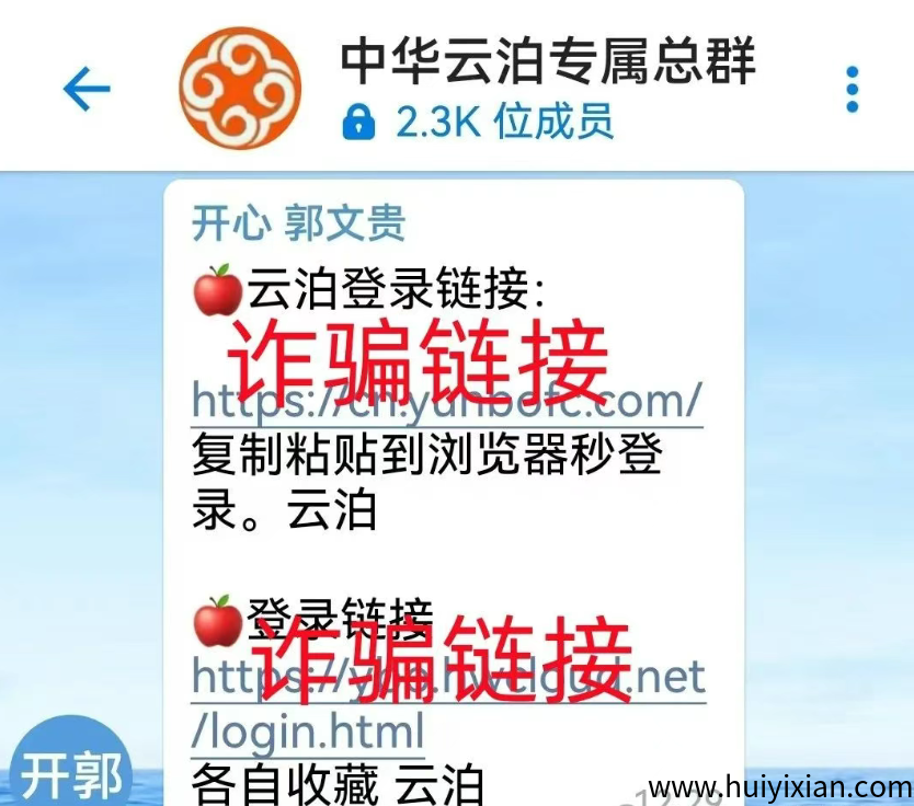 图片[12]-警惕!这9个互联网项目都是騙锔，有的刚刚上线骗钱来了，别上当！-汇一线首码网