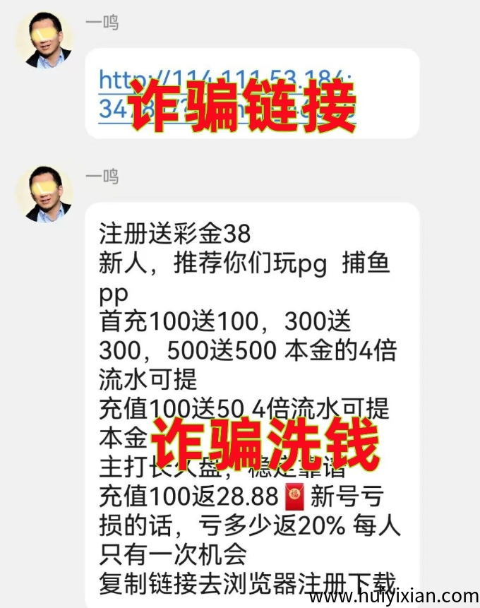 图片[15]-警惕!这9个互联网项目都是騙锔，有的刚刚上线骗钱来了，别上当！-汇一线首码网