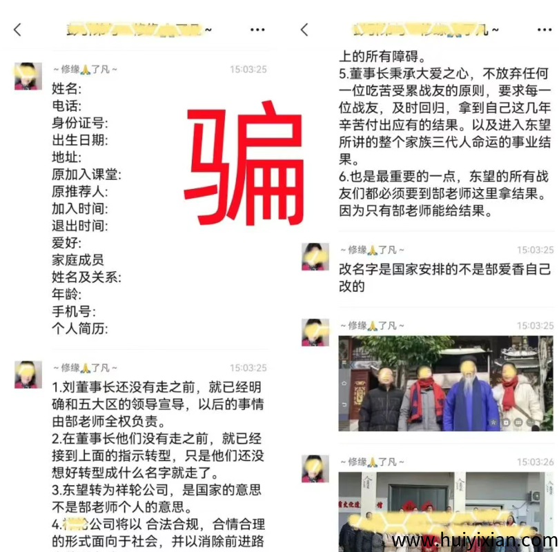 图片[16]-警惕!这9个互联网项目都是騙锔，有的刚刚上线骗钱来了，别上当！-汇一线首码网