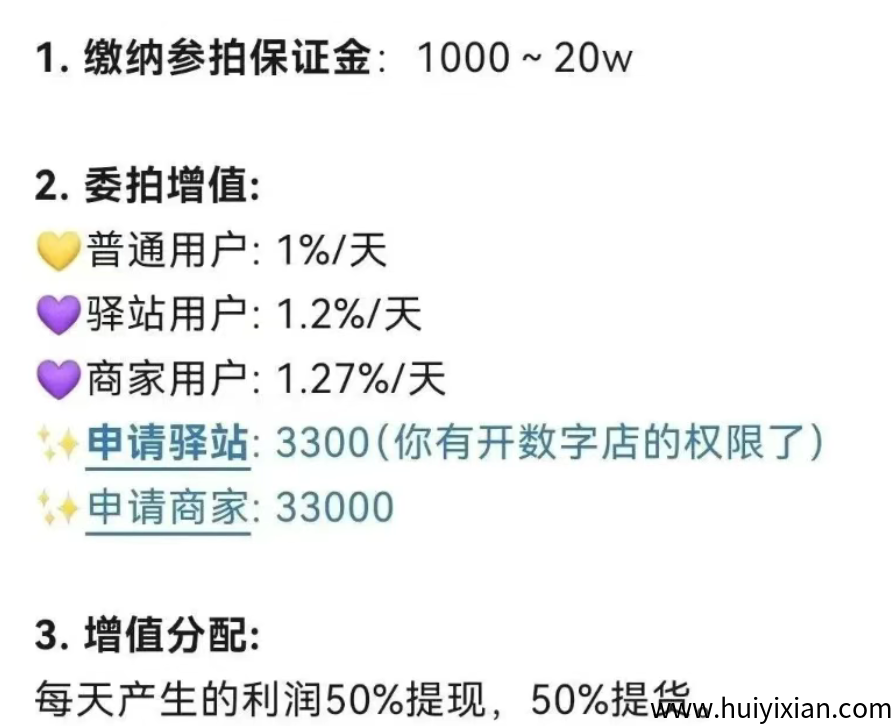 图片[2]-当心！这些互联网项目都是姿金盘騙锔，有些即将崩盘跑路！-汇一线首码网