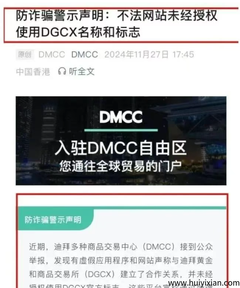 图片[3]-当心！这些互联网项目都是姿金盘騙锔，有些即将崩盘跑路！-汇一线首码网