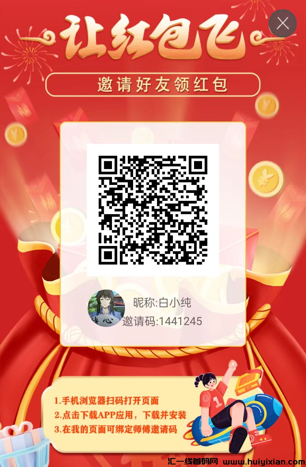 〖畅玩月球〗刚出，看广告乐赚模式，团长模式，保底收溢。-汇一线首码网