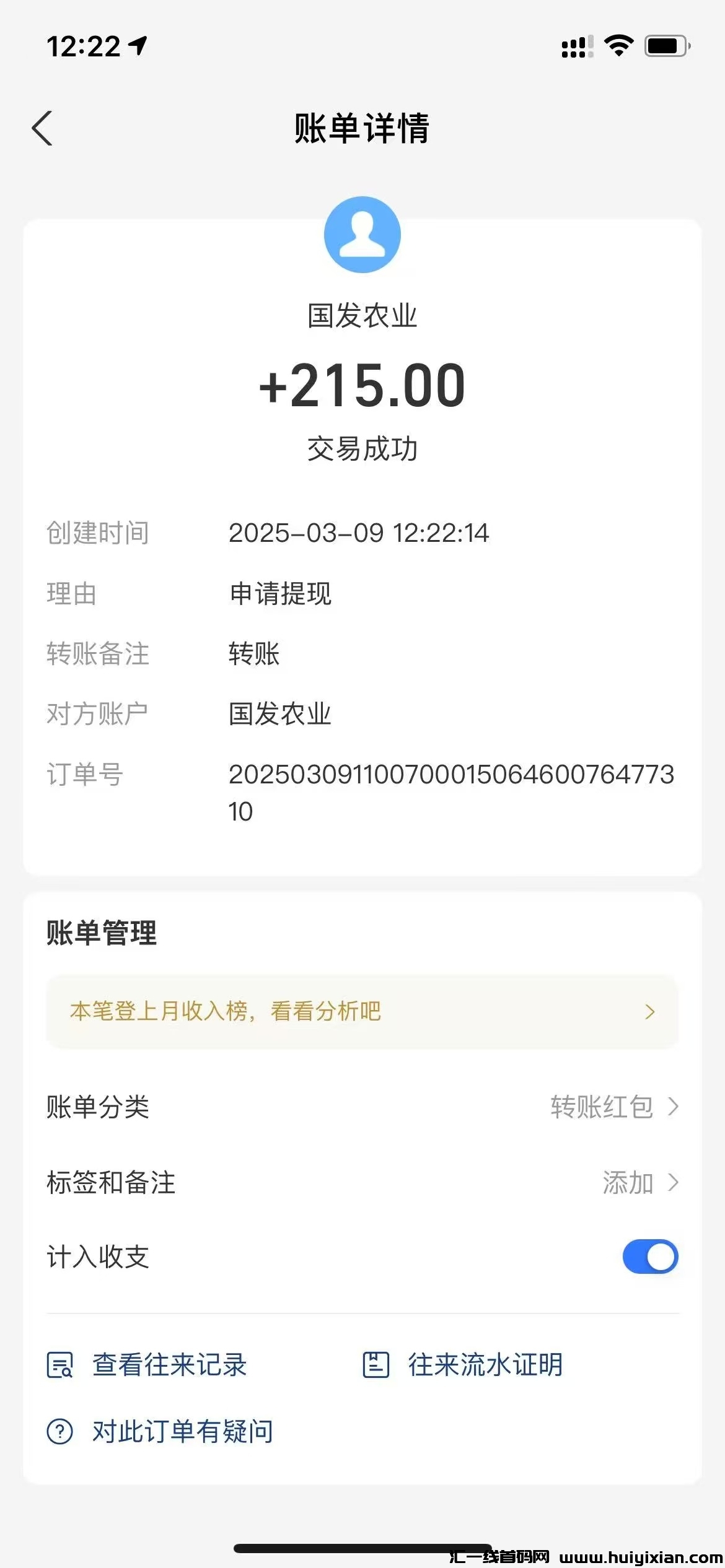 d41f41fa8c20250309161254