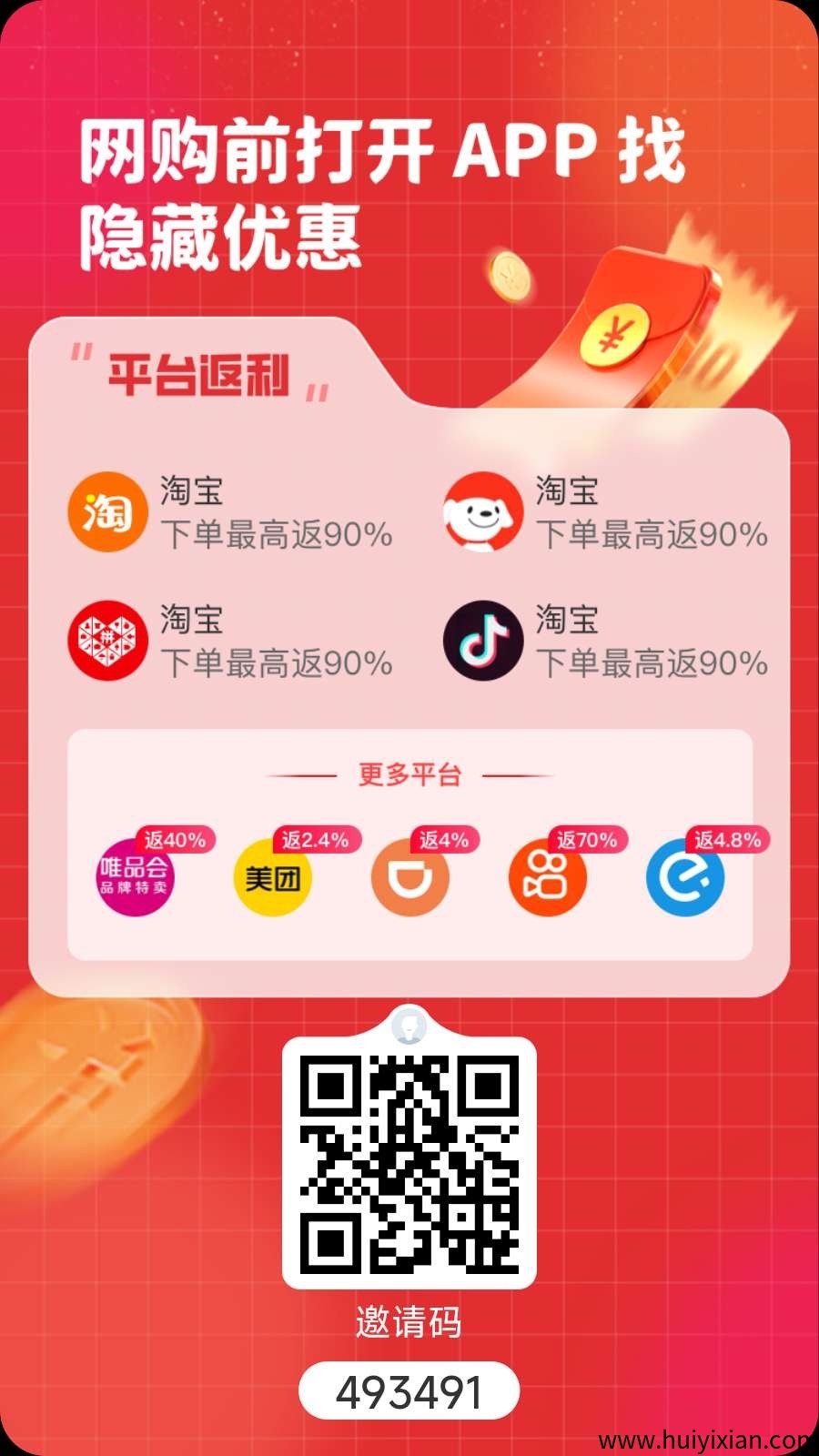 首码购返返自用省钱，分享合规收益来源，用购返返，**不花冤枉钱，每年多个好几千-汇一线首码网