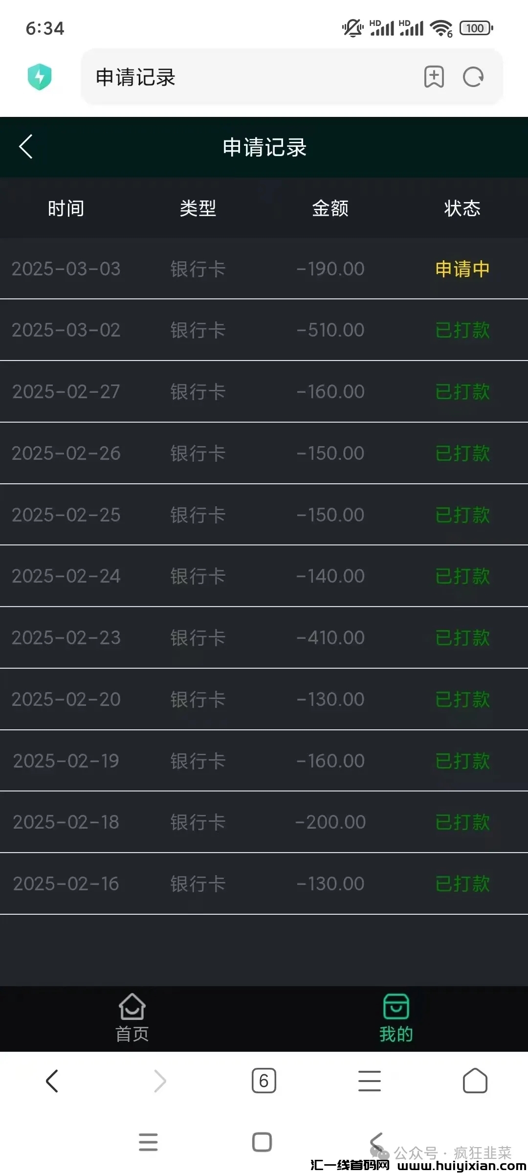 df7d2be51620250307213451