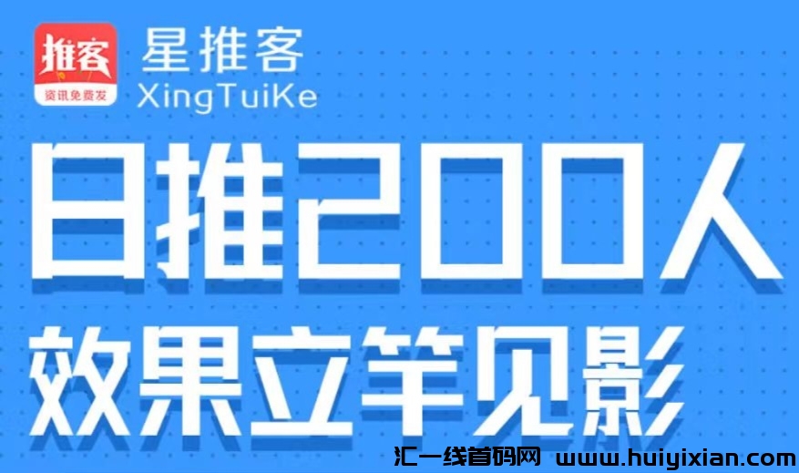 2025年六大引流平/台合集，可免費发布。-汇一线首码网