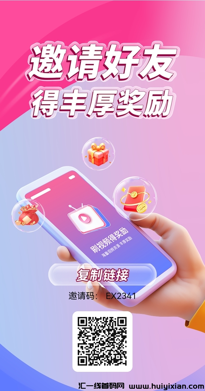 〖星芒剧场〗 首码保底 纯0撸广告赚 短剧广告 単机10＋，不养机收溢高！-汇一线首码网