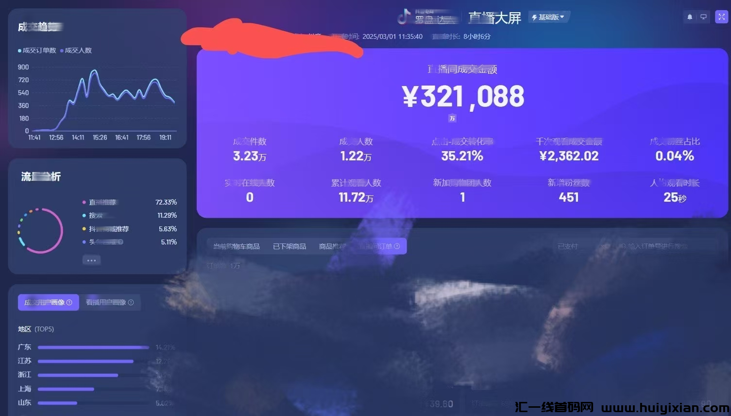 efd6b0205820250308001439