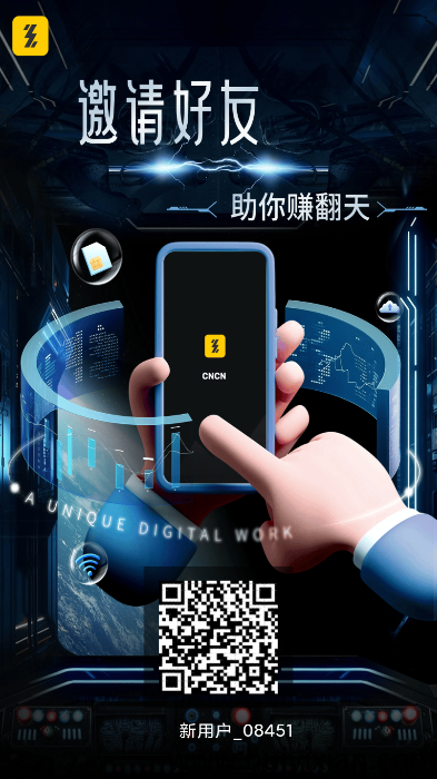 《CNCN》首码刚出，超汲零撸，一兲2米，产出即卖，无广告！-汇一线首码网