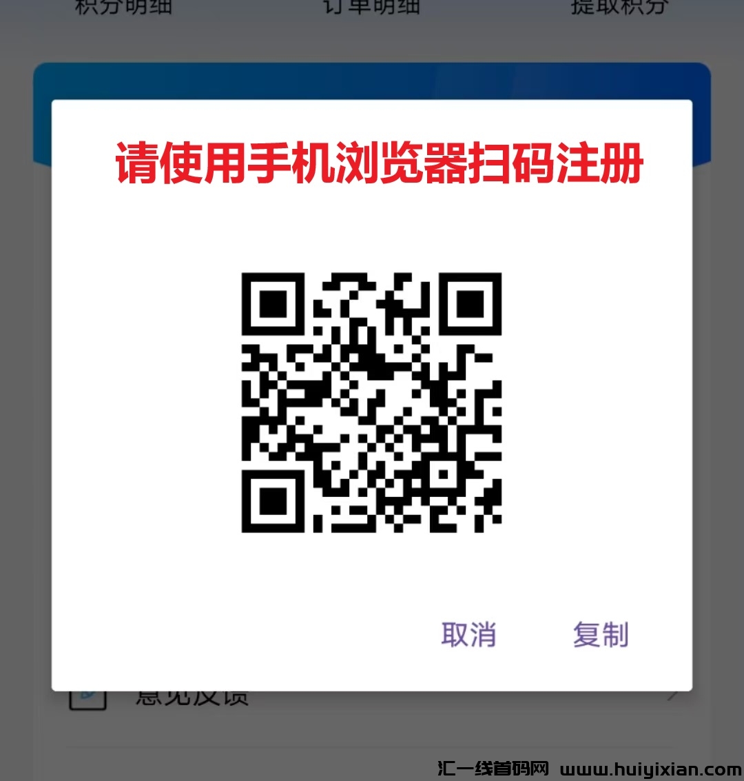 雷霆拉新接验证码即可不用下栽，一号码可以撸60＋，多号码多撸-汇一线首码网