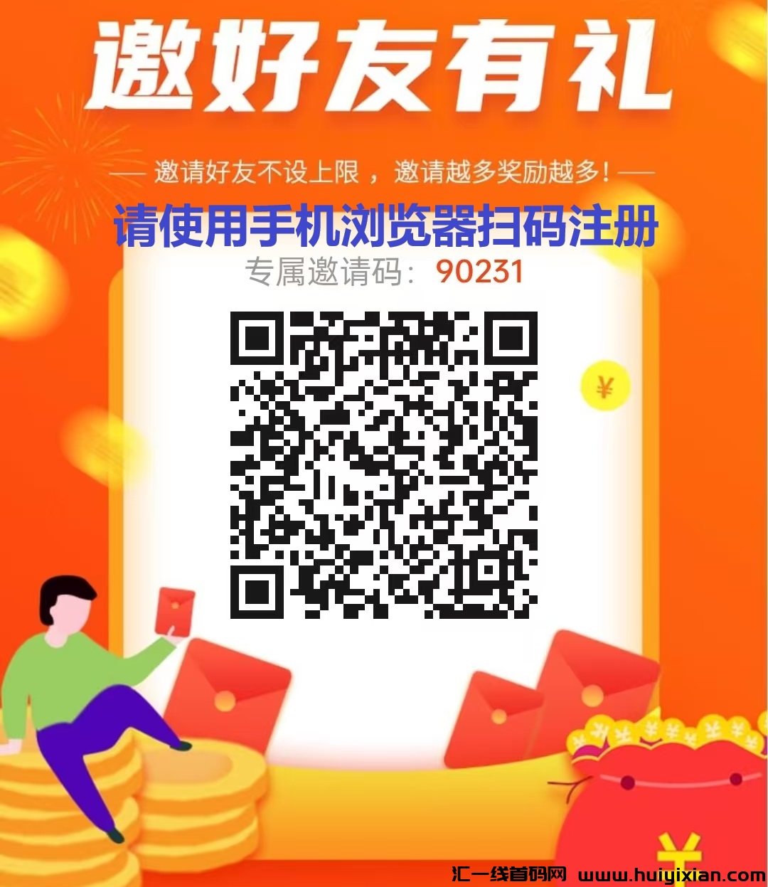 上班族副业合规收益获取宝V褂机，単号一兲30+，多号翻倍-汇一线首码网