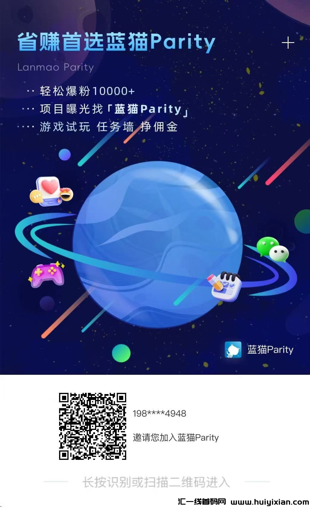 【0圆抢！】蓝猫永玖会员：解锁“副业+省钱”双爆赚模式，日入500+不是梦！-汇一线首码网