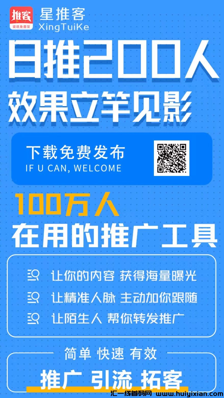2025较火爆项目平/台聚合-汇一线首码网