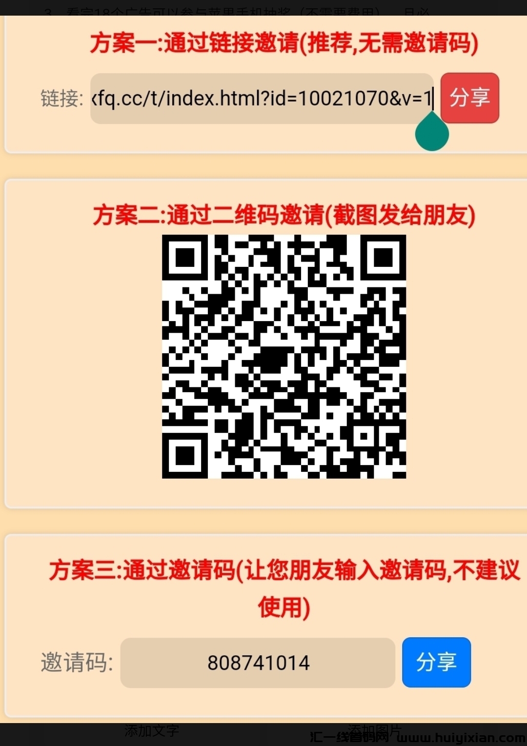 小小番茄优质零撸，不用资金提取直接打款威芯-汇一线首码网