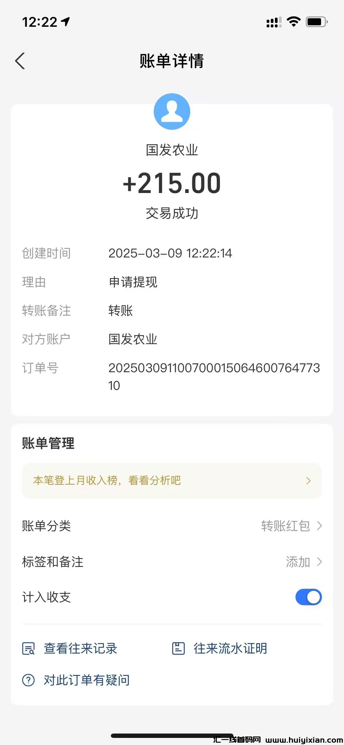 f86c75ebb120250309125947