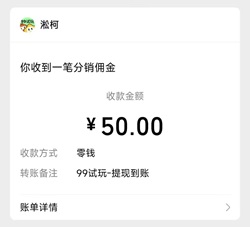 99试玩玩无脑小游戏赚零花钱，每日签到赚钱。-汇一线首码网