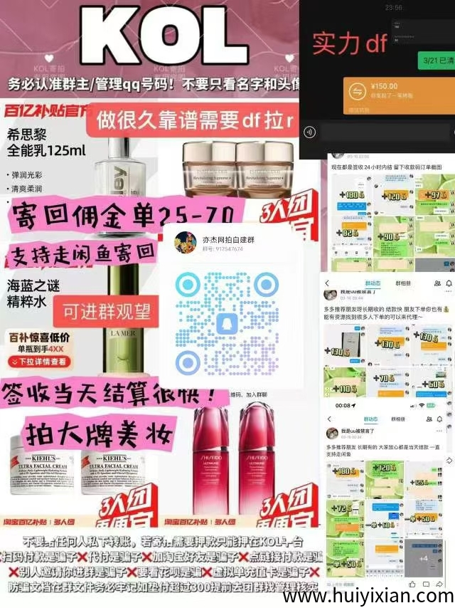 网拍寄拍代购撸货佣金单-汇一线首码网