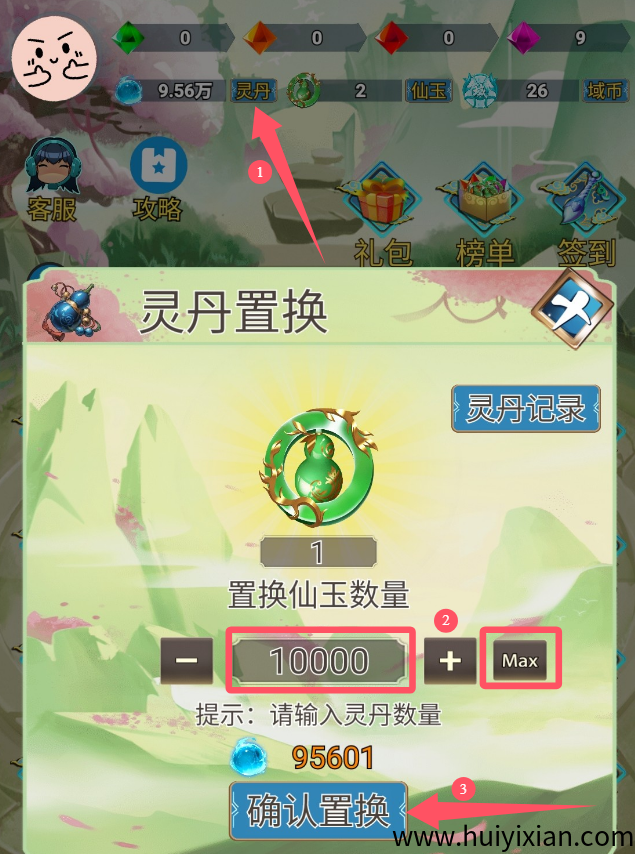 乐赚新平台今天首码幻域大陆，带游戏视频教程-汇一线首码网