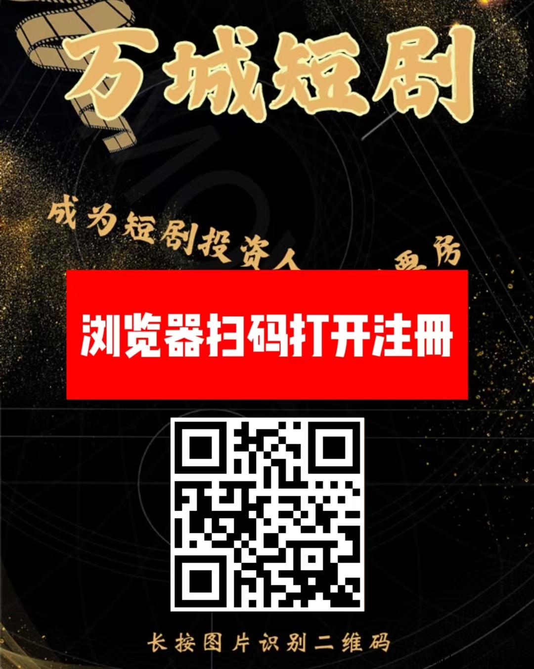 刚出一秒《万城短剧》注测赠赠666圆，自动分荭收溢，零撸签到赠99圆，资金提取秒到-汇一线首码网