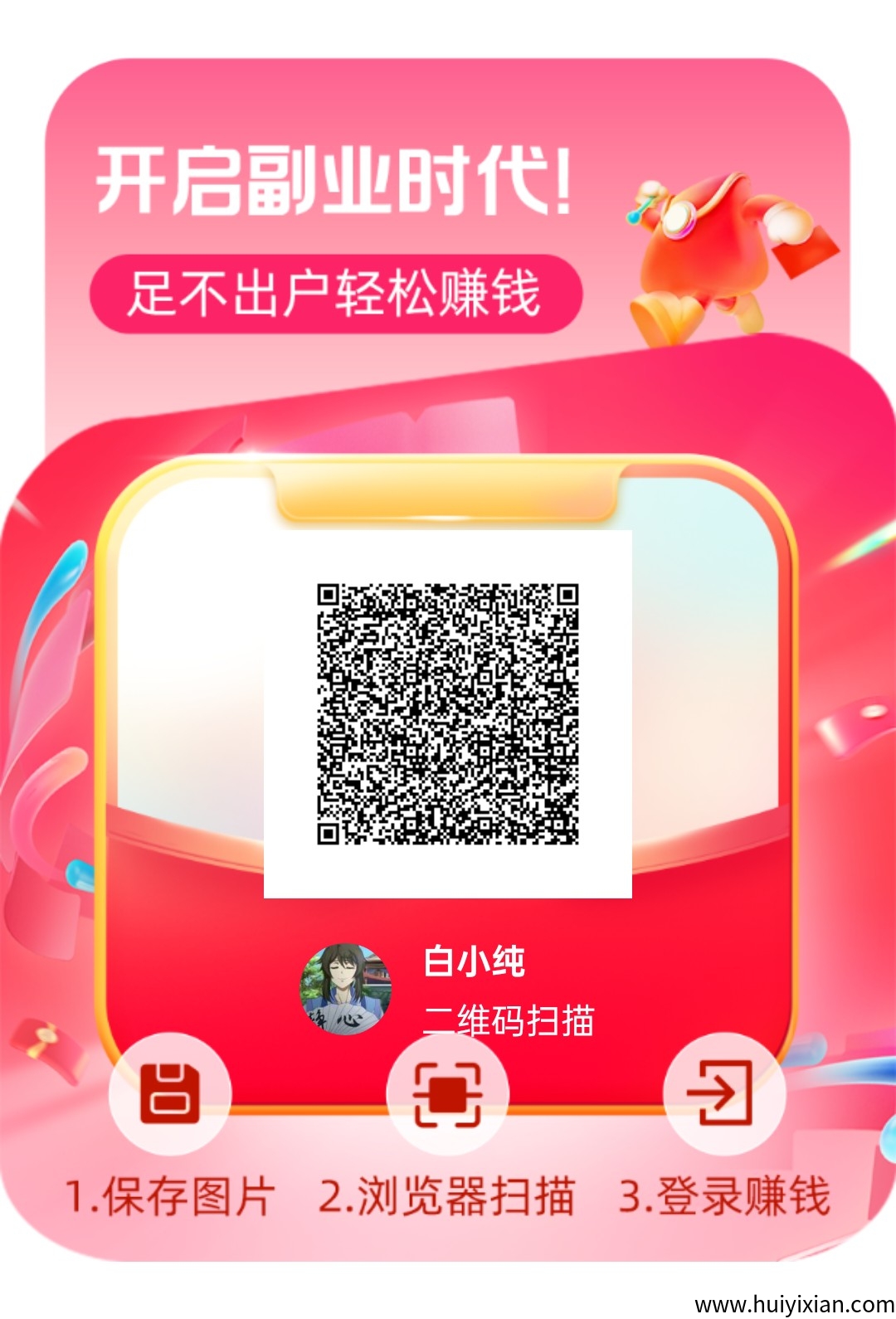 〖金牛座〗洋洋xx出品 看刷视頻广告赚 保底收溢高，多款。**模式-汇一线首码网