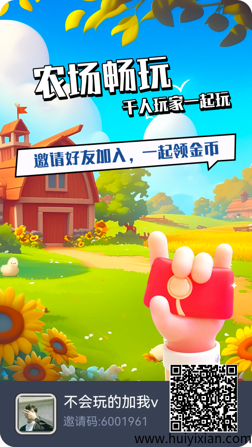 守卫农场首码项目纯零撸目前宝石1比1包回收-汇一线首码网