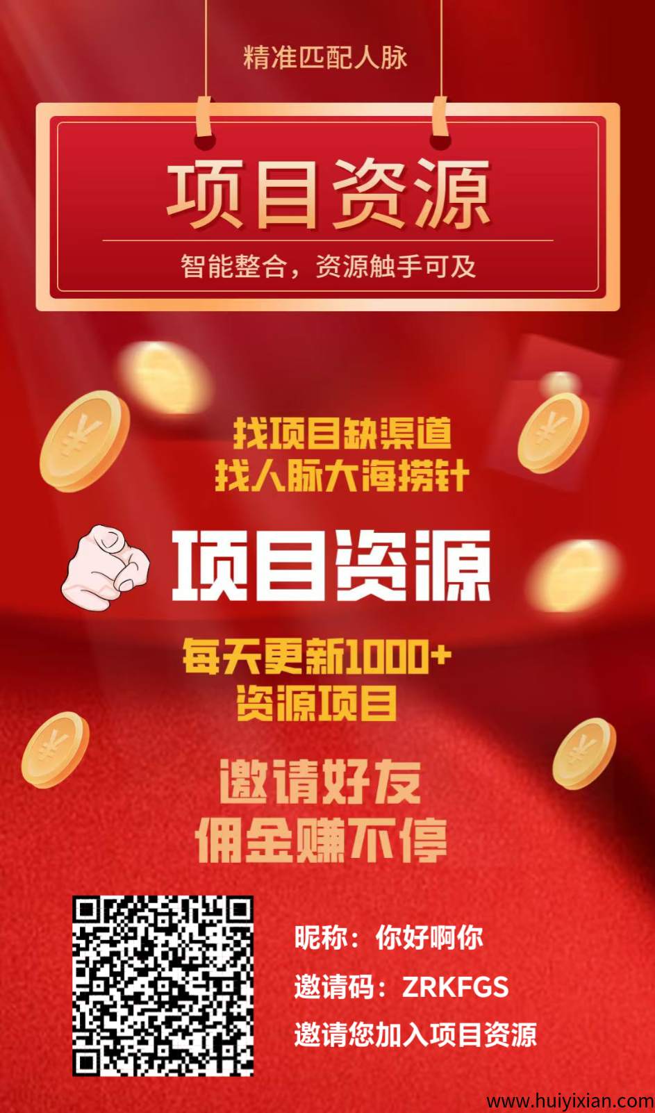 零‮资投‬白嫖，项目资源，注‮免册‬费实‮认名‬证，每天不要钱‮广发‬告，并且还‮以可‬白嫖合规收益来源。‬-汇一线首码网