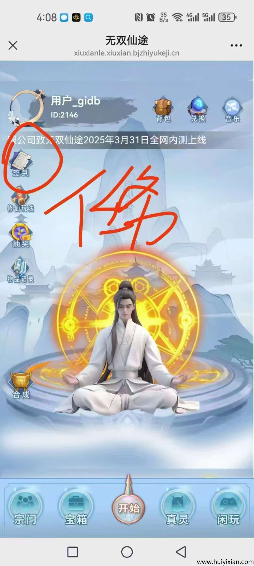 238669071620250401130740