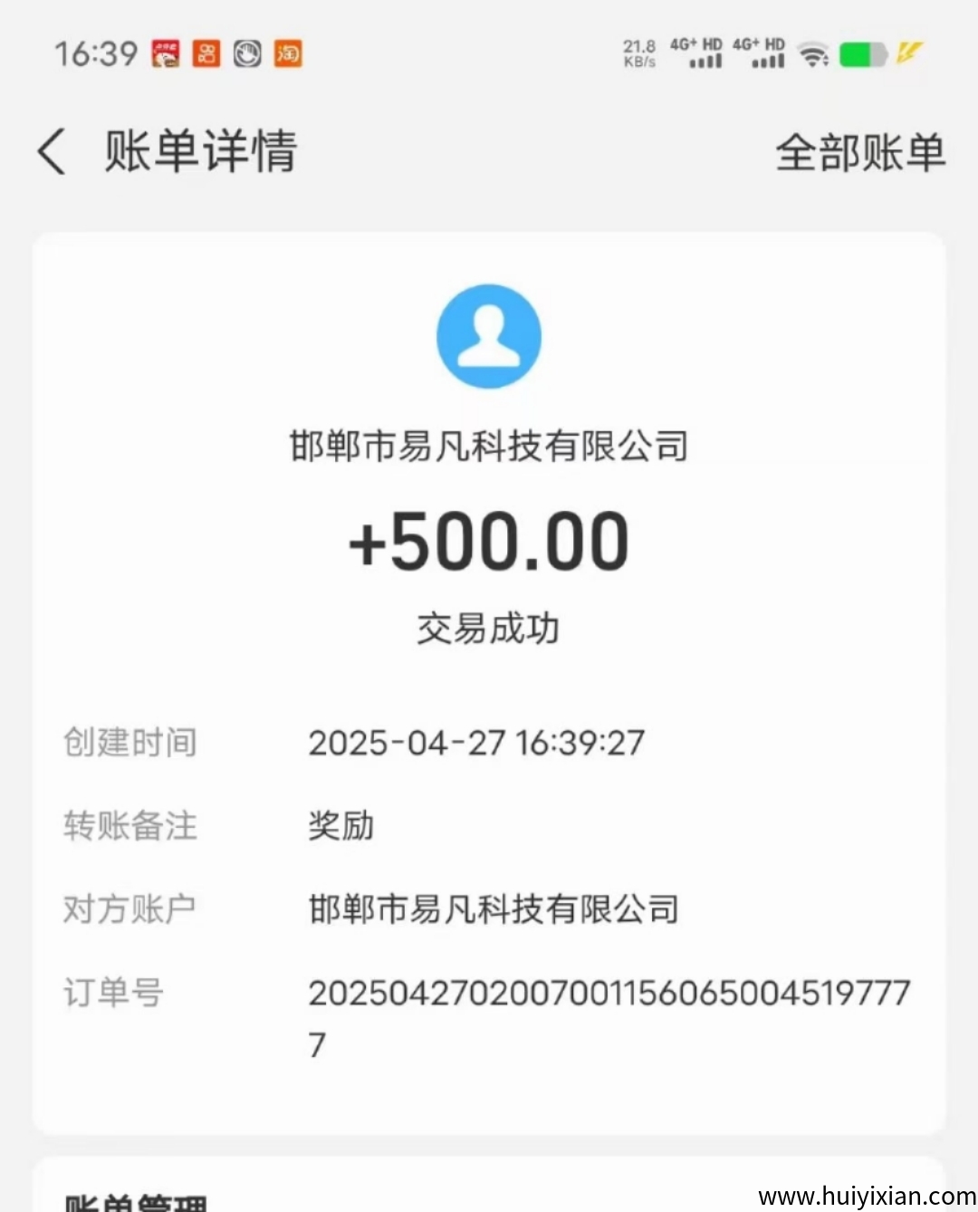 24a5e5a62120250427220057